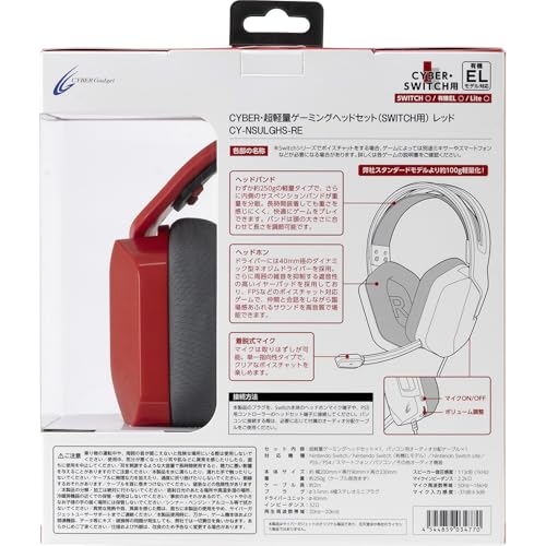CYBER ・ 超軽量ゲーミングヘッドセット (SWITCH 用) レッド - Switch Bild 2