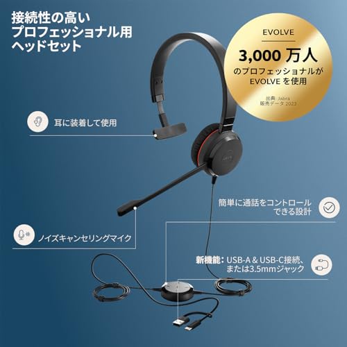 Jabra Evolve 20 SE Mono Headset - Microsoft Zertifizierte Kopfhörer für VoIP Softphone mit passiver Geräuschunterdrückung - USB-C/A - Schwarz Bild 6
