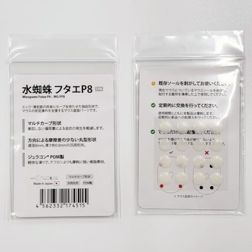 Artisan Mizugumo Futae P8 (MG-FP8) Bild 1