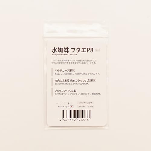 Artisan Mizugumo Futae P8 (MG-FP8) Bild 4